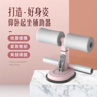 仰卧起坐辅助器吸盘式固定脚瘦肚子双杠健腹瑜伽运动家用健身器材