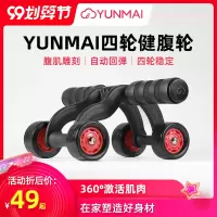 健腹轮健身器材专业瘦肚子家用自动回弹收腹机练卷腹神器男士Y8