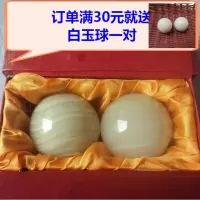 天然玉石阿富汗玉健身球手球保健球送老人礼物手转球 手把件