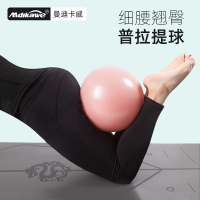 瑜伽球健身球减肥普拉提小球儿童感统训练加厚孕妇助产专用型器材P1