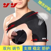 篮球羽毛球卧推健身加压可调节保暖护肩 男女士运动防脱臼扭伤