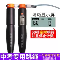 跳绳健身减肥运动燃脂计数器成人儿童小学生中考专用钢丝专业绳子