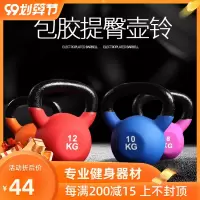 壶铃健身家用男士12小壶铃球女性竞技训练器材特价清仓提壶哑铃