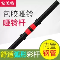 环保哑铃杆亚玲握杆35/43/53哑铃螺母男女通用环保哑铃专用配件