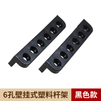 壁挂式台球杆架球房6孔8孔球杆杆架实木质靠杆器台球用品配件|黑色6孔普通挂式杆架