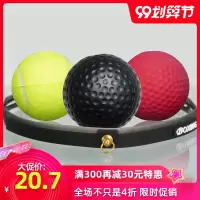 头戴式速度球拳击球反应球魔力家用训练搏击器材弹力发泄靶减压球U9