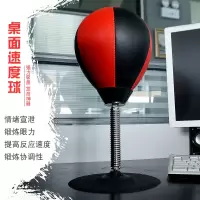 速度球拳击训练反应球减压球带吸盘桌面发泄球家用拳击球健身器材