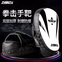 拳击手靶一对散打儿童成人弧形泰拳靶子跆拳道训练器材脚靶