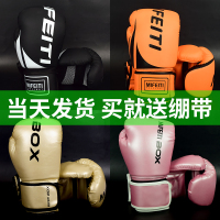 拳击手套成人拳套专业散打女搏击儿童打沙袋泰拳自由训练专用男孩P3