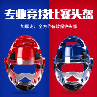 跆拳道面罩头盔头部护具护脸护头透明儿童面具全封闭散打拳击训练T8