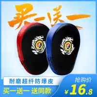 拳击手靶拳靶家用散打拳击靶一对跆拳道脚靶成人儿童靶子训练器材