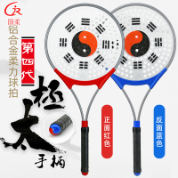 第四代灰框铝合金太极手柄131孔柔力球拍套装 初学者柔力球拍E7
