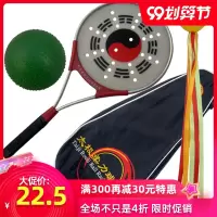 太极柔力球拍揉力球中老年初学者揉球柔力球健身球正品太极球套装