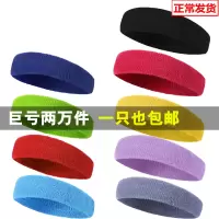 运动发带男止汗带健身吸汗头带跑步头巾羽毛球篮球女士导汗带瑜伽