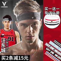 束头带运动发带男女头巾止汗吸汗护额跑步篮球健身导汗防汗潮