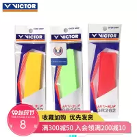 正品胜利手胶羽毛球拍吸汗带 绑带防滑网球耐用握把胶200