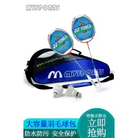 羽毛球包单肩双肩大容量3支装羽毛球拍套网球背包男女羽毛球拍包E7