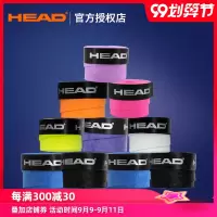 网球拍吸汗带 羽毛球拍柄皮 网球握把胶粘性磨砂手胶