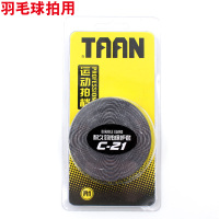羽毛球拍网球拍头贴边框拍线防刮保护贴护拍贴耐磨护线贴|C21羽毛球拍头贴