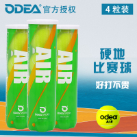 网球专业比赛球高弹耐打训练球4粒装正品B3|AIR比赛球*1筒欧帝尔