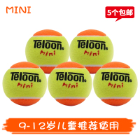 袋装48只装过渡短式减压网球女生儿童初学训练U2|天龙mini橙色5个