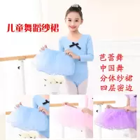 儿童舞蹈半身纱裙女童芭蕾舞纱裙中国舞练功服纱裙舞蹈半身裙子C7