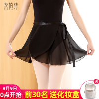 芭蕾舞裙半身纱裙成人练功服舞蹈裙子系带雪纺一片裙跳舞短裙围裙