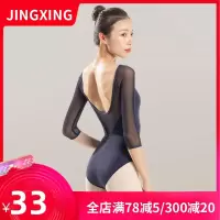 芭蕾舞练功服大人女舞蹈服网纱中袖形体服空中瑜伽艺考连体服U3