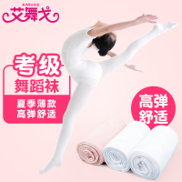 儿童舞蹈袜连裤袜成人夏练功袜跳舞专用袜子白色丝袜女芭蕾舞大袜G7