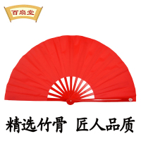 精选竹骨太极扇纯红色响扇高档双手武术扇健身中国功夫扇子