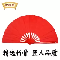 精选竹骨太极扇纯红色响扇高档双手武术扇健身中国功夫扇子