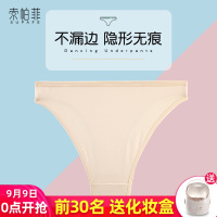 芭蕾舞艺考专用隐形成人三角内裤女舞蹈练功服古典体操基训服装衣U9