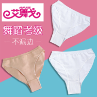 儿童舞蹈考级专用内裤专业女童肉色白高叉练功芭蕾舞体操服三角裤