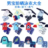 儿童分体泳衣男童长袖防晒中大童卡通学生潜水服速干泳裤温泉泳装