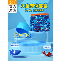 361度儿童游泳裤男童青少年平角短裤宝宝中大童泳衣游泳装备套装