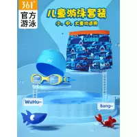 361度儿童游泳裤男童青少年平角短裤宝宝中大童泳衣游泳装备套装
