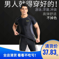 男士泳衣泳裤套装分体男防晒黑长袖海边上衣长裤游泳大码运动全身Q7