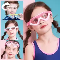 儿童泳镜女童大框高清防水防雾游泳眼镜泳帽套装小孩男童游泳装备