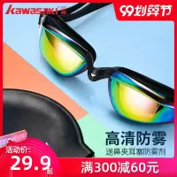 泳镜防水防雾高清男女潜水眼镜游泳装备泳帽套装