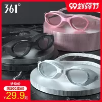 361泳镜女高清防水防雾近视游泳镜专业潜水大框男士游泳眼镜装备H6