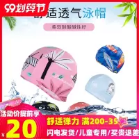 儿童泳帽男童女童布款防晒游泳帽速干舒适高弹性专业游泳帽不勒头