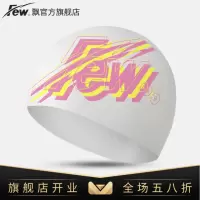 飘037游泳帽女长发舒适护耳不勒头布泳帽子男女成人游泳装备H4