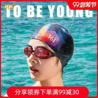 361度泳帽女士护耳长发防水专业大号花色舒适游泳帽子Z6