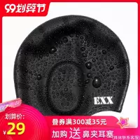 飞鱼游泳帽泳帽护耳专业女童男成人硅胶女长发儿童防水加大号头套P8