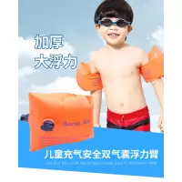 德国 儿童游泳装备小孩手臂圈游泳气囊宝宝游泳浮力圈