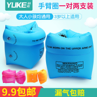 游泳手臂圈水袖 游泳浮袖 成人游泳圈 儿童游泳装备 游泳拂袖泳袖G0