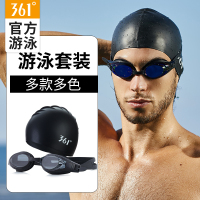 361男女成人护目镜高清防水防雾泳帽套装近视游泳眼镜游泳池装备
