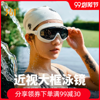 361度护目成人近视泳镜大框高清防水防雾游泳眼镜潜水镜游泳装备