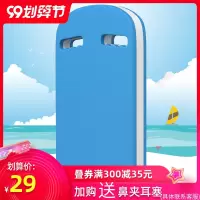 打水板游泳浮板成人加厚浮力板浮漂装备方形助泳板初学者儿童训练O6
