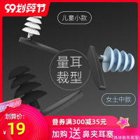飞鱼游泳耳塞防水专业潜水儿童装备抗洗澡中耳男女耳朵防进水神器